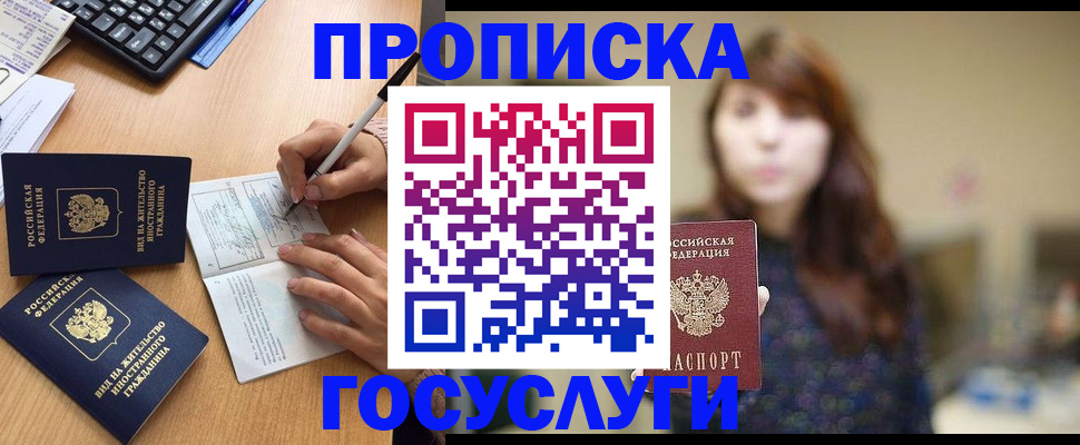 прописка 2025 в Соликамске